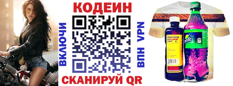 Кодеиновый сироп Lean Purple Drank  Нолинск 