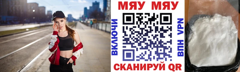 Мефедрон мяу мяу  Нолинск 