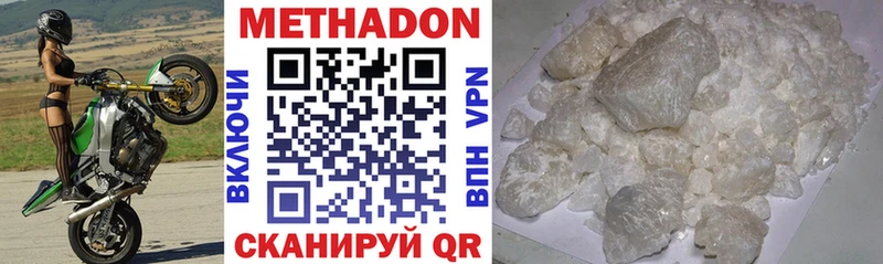 Метадон VHQ  маркетплейс клад  Нолинск 